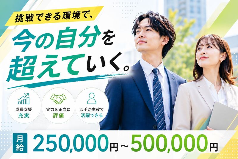 株式会社タイムワールドの求人・転職情報