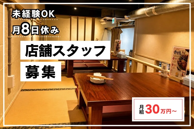 合同会社Ｆｏｒｗａｒｄ　ｂａｌｌの求人・転職情報
