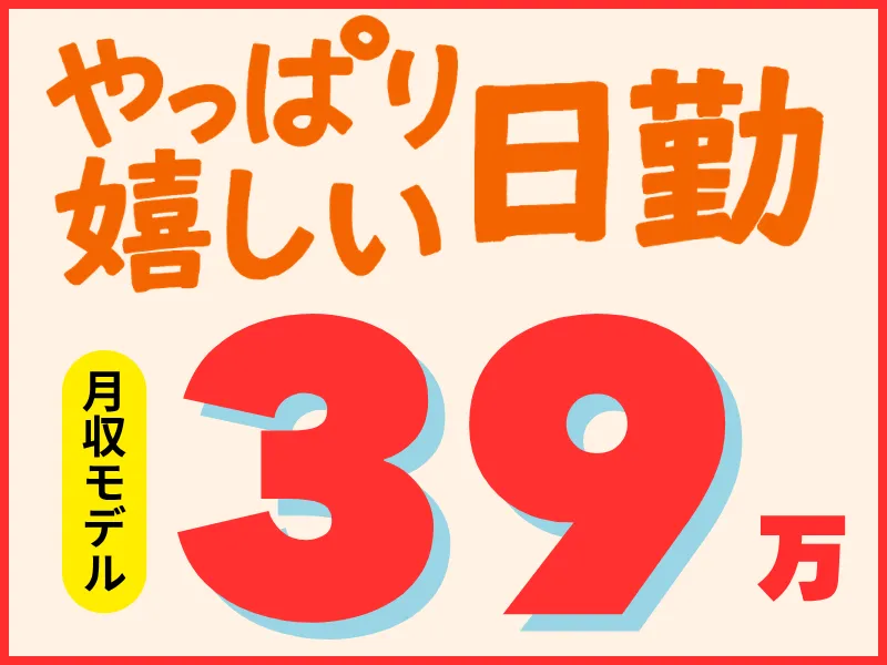 株式会社ワールドインテックのアルバイト・バイト求人情報