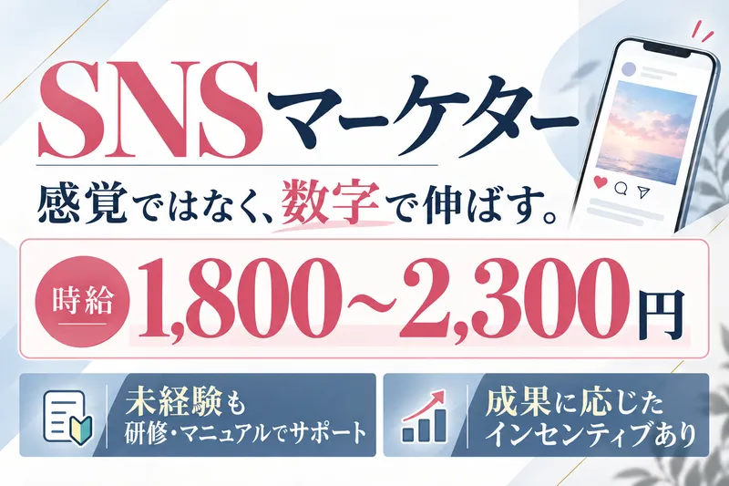 株式会社Enlisのアルバイト・バイト求人情報-06
