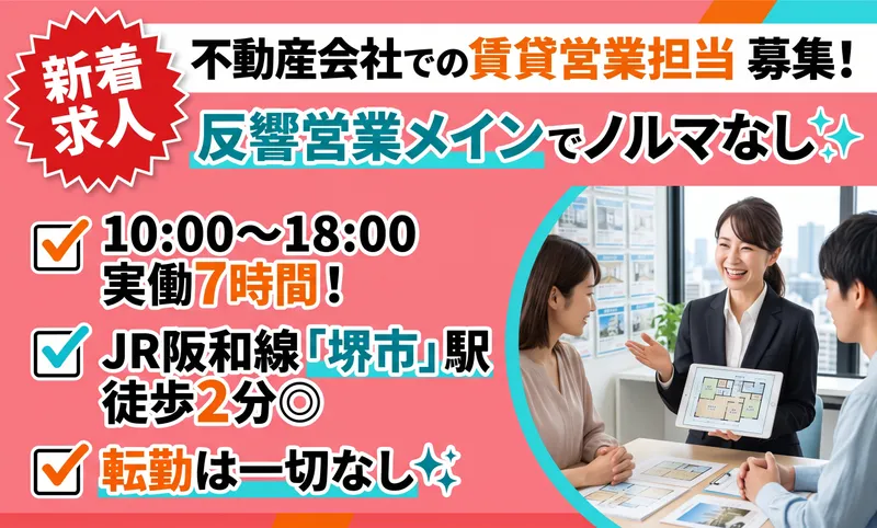 株式会社Ｂｒａｎｄ　Ｎｅｗ　Ｈｏｍｅの求人・転職情報