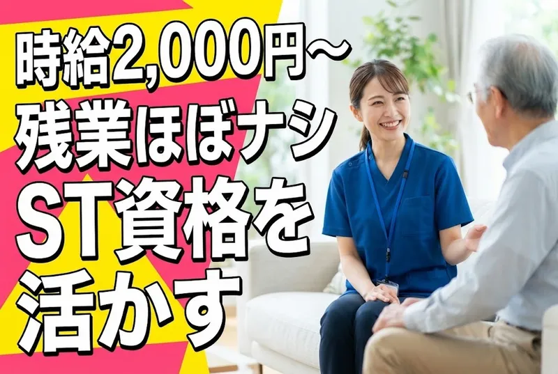 医療法人思葉会のアルバイト・バイト求人情報