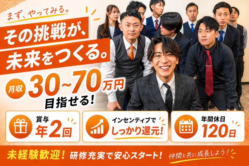 株式会社ＦｉｒｓｔＤｏの求人・転職情報