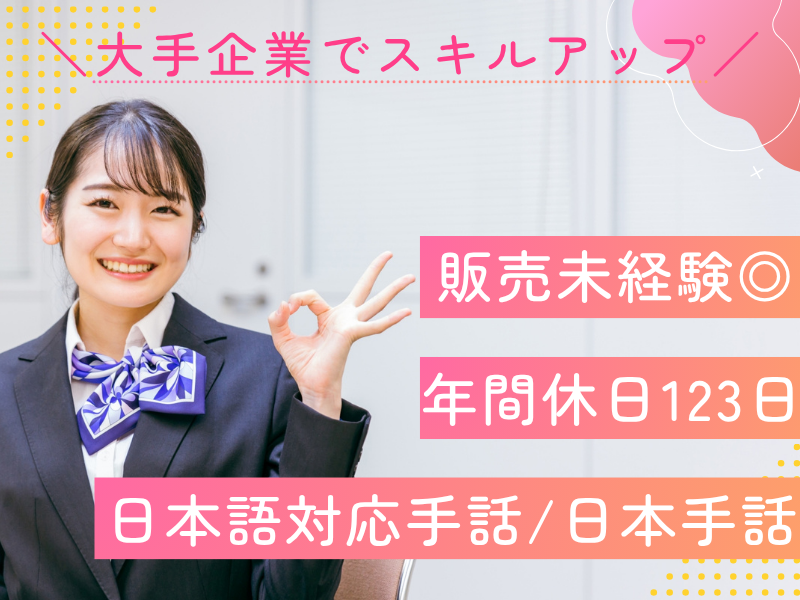 ソフトバンク株式会社の求人・転職情報