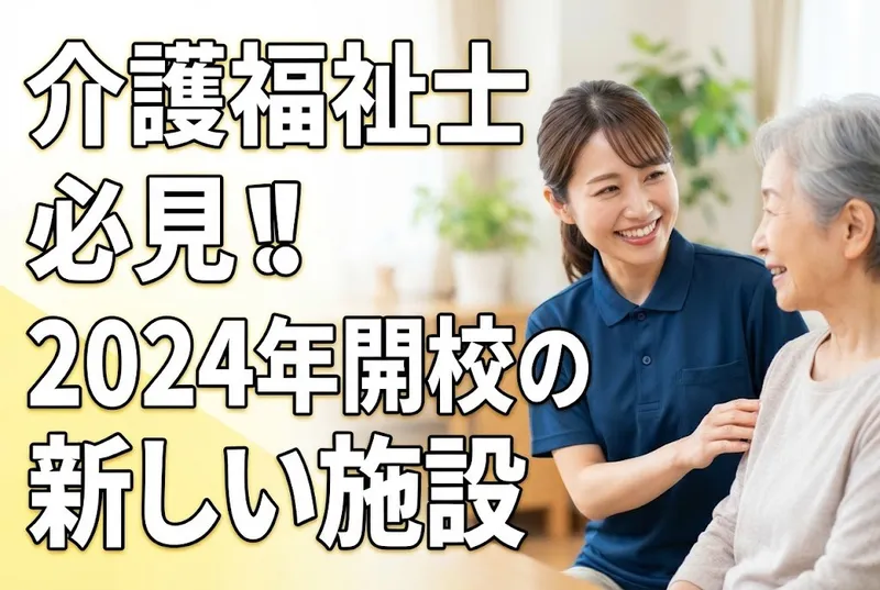 社会福祉法人千歳会の求人・転職情報