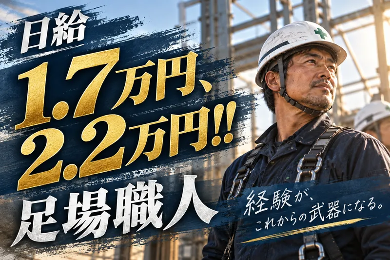 株式会社オネストの求人・転職情報