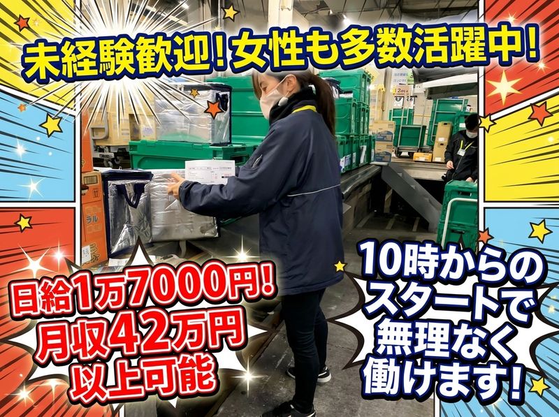 株式会社victの求人・転職情報
