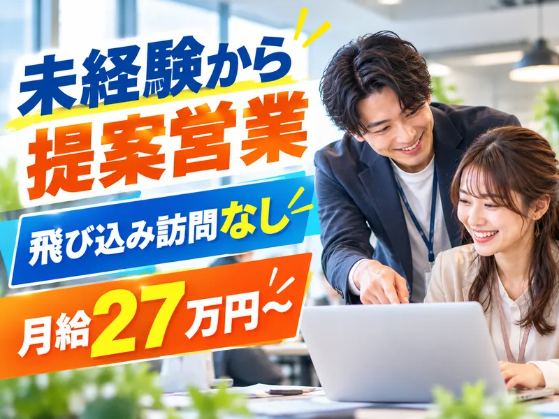 株式会社トップラインの求人・転職情報