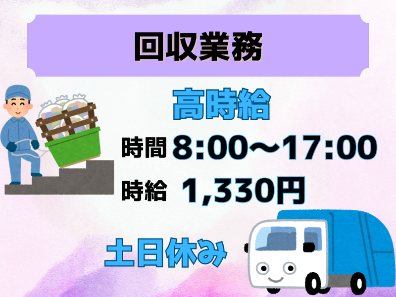 ファインテック株式会社のアルバイト・バイト求人情報-29
