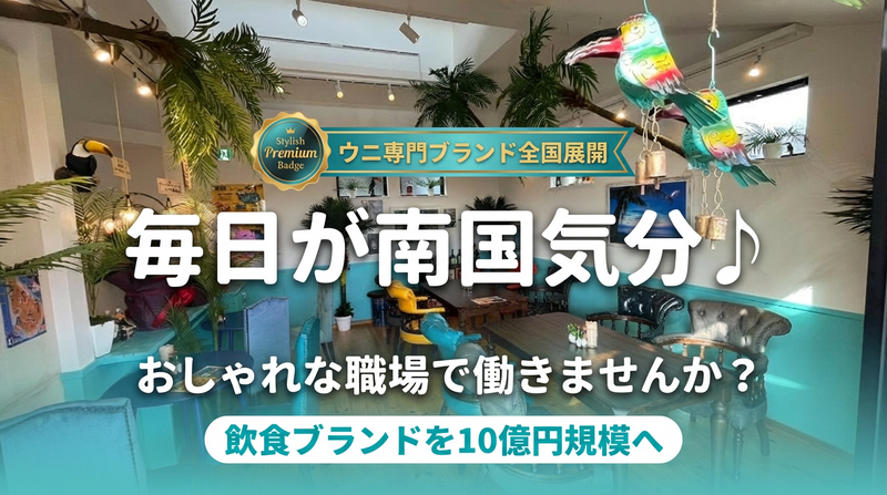 株式会社辻田ファーム-0010の求人・転職情報