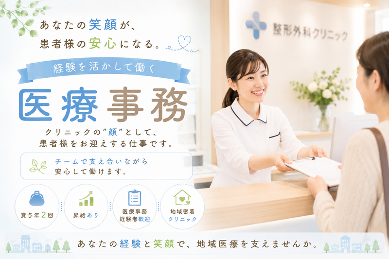 医療法人もみの木会の求人・転職情報