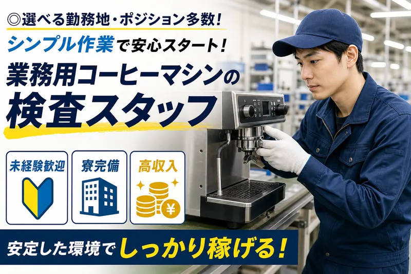合同会社ラストマンシップ （六本木支店）の求人・転職情報
