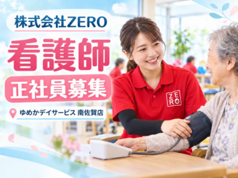 株式会社ＺＥＲＯの求人・転職情報