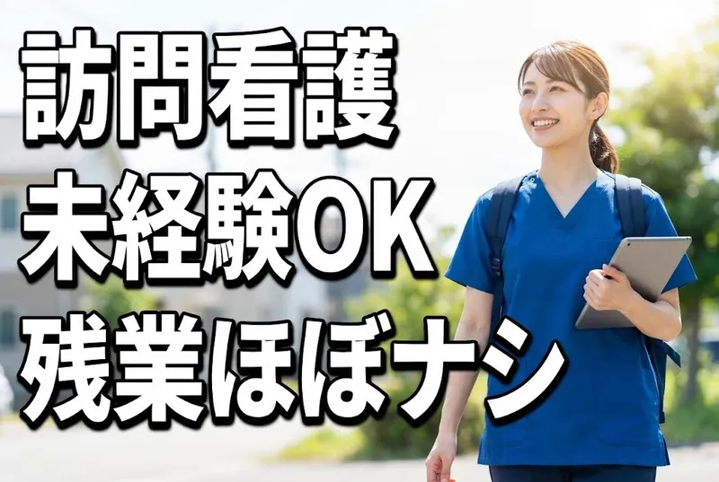 合同会社CoCoのアルバイト・バイト求人情報