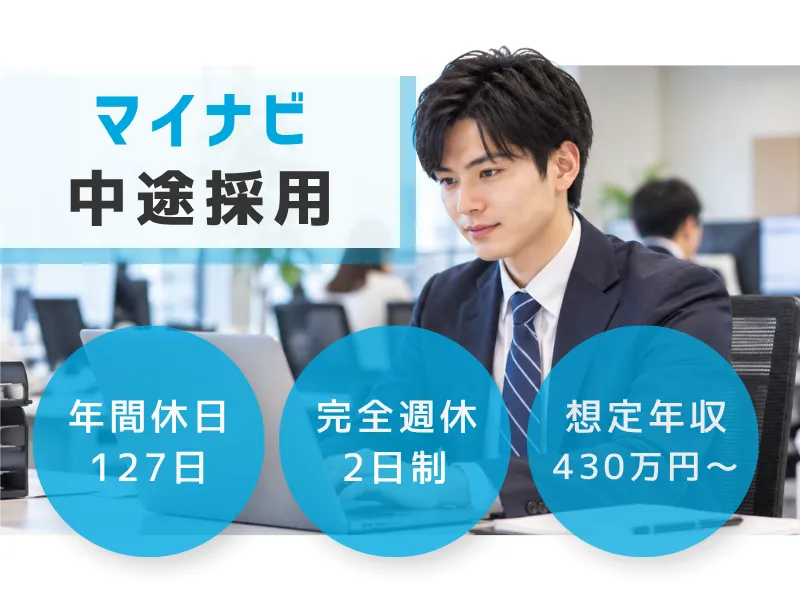 株式会社マイナビ 福岡支社の求人・転職情報