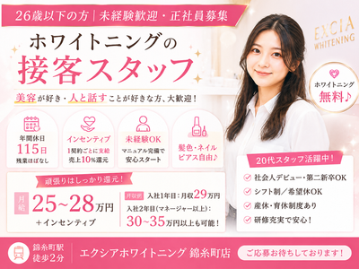東京都のセルフホワイトニングの求人 | Indeed (インディード)