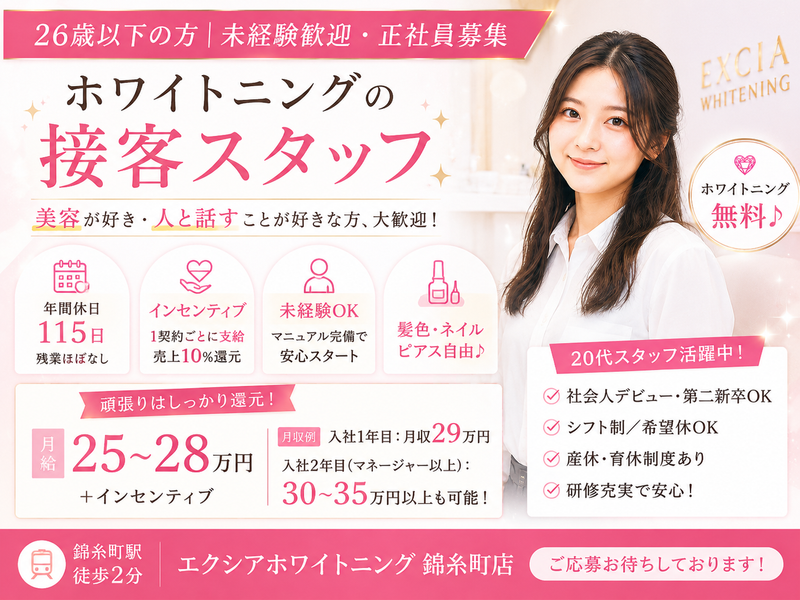 株式会社リベラルワークスのアルバイト・バイト求人情報-01