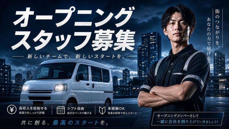 株式会社Day Oneの求人・転職情報