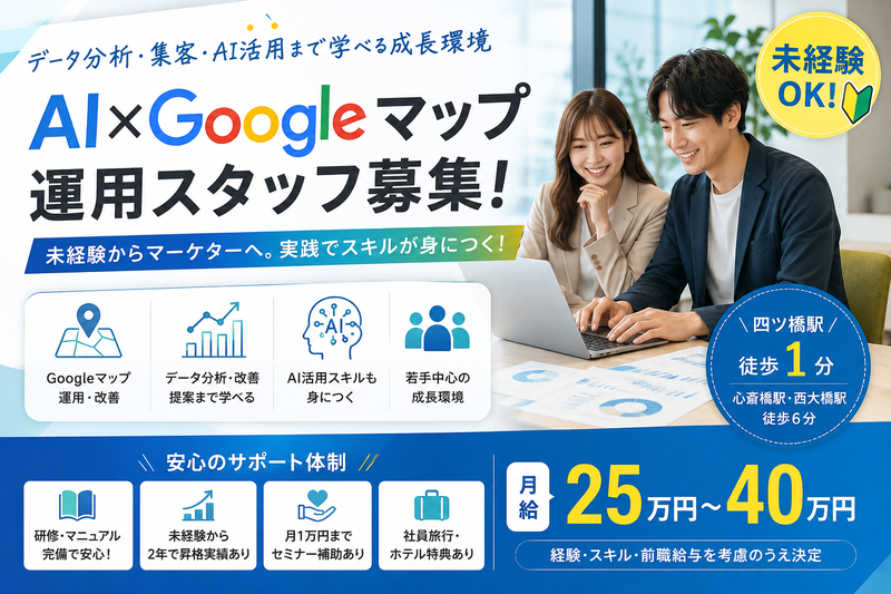 株式会社Ｃｈｕｂｂｙ-0014の求人・転職情報