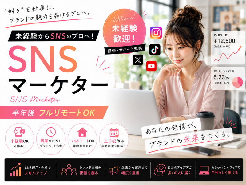 株式会社ＭＹ‐ＫＳＨの求人・転職情報