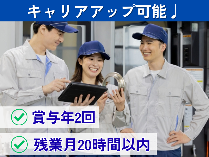株式会社光洲産業の求人・転職情報