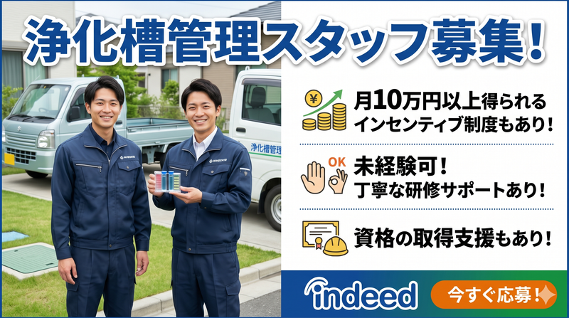 株式会社栄協の求人・転職情報