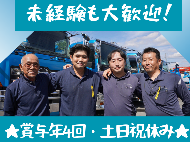 株式会社ワイ・デイ・エスの求人・転職情報