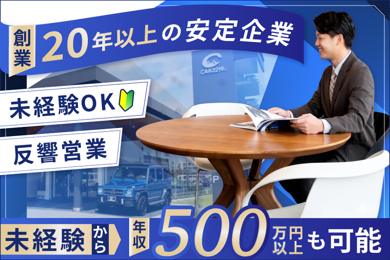 株式会社スマイルランドの求人・転職情報