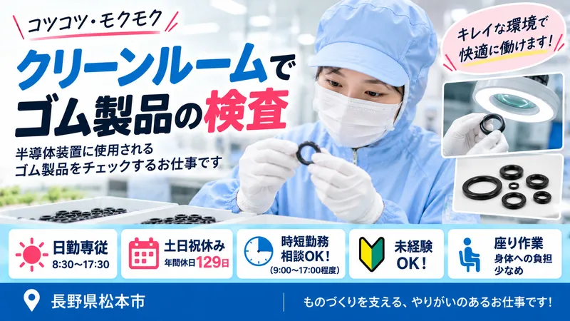 株式会社PNFのアルバイト・バイト求人情報