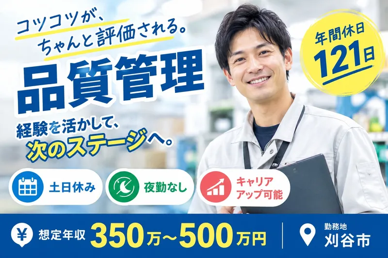 豊田産業株式会社の求人・転職情報