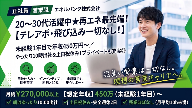 株式会社プラスシステムの求人・転職情報