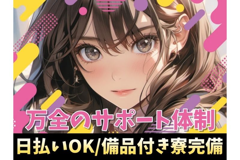株式会社ジョブスルの求人・転職情報