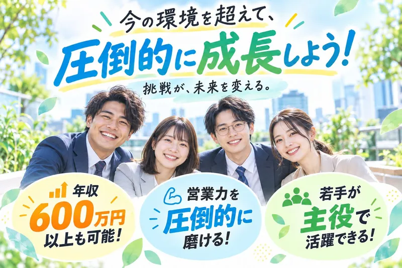 株式会社タイムワールドの求人・転職情報