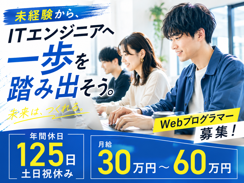 株式会社Nextage の求人・転職情報