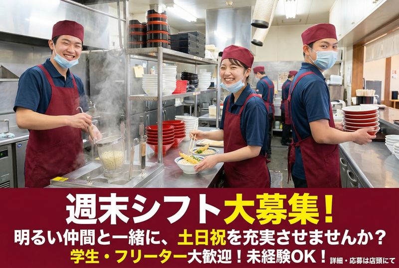 得得　松本南和田店のアルバイト・バイト求人情報-01