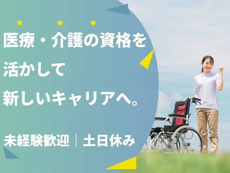 スギ薬局の求人・転職情報