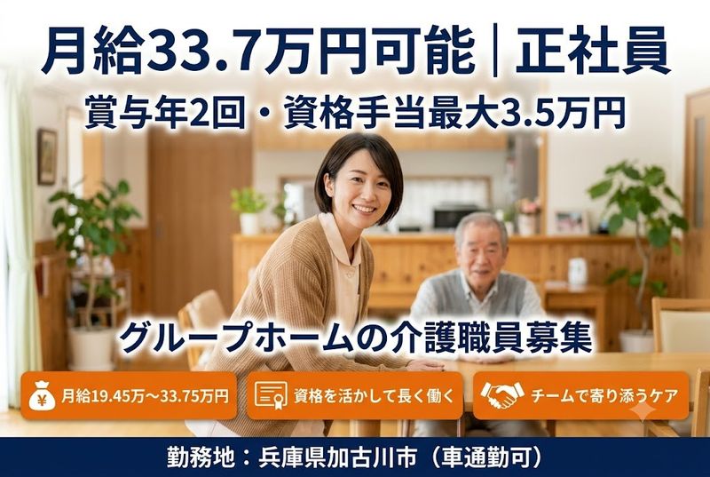 株式会社ニッケ・ケアサービスの求人・転職情報