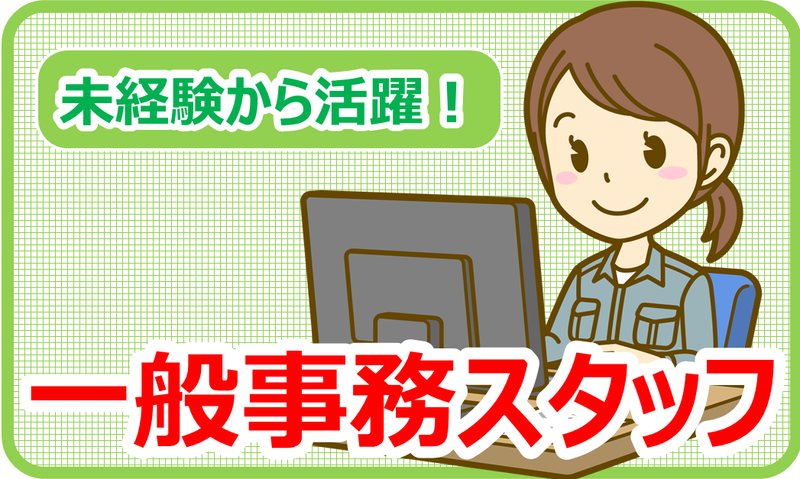 丸井産業株式会社のアルバイト・バイト求人情報-07