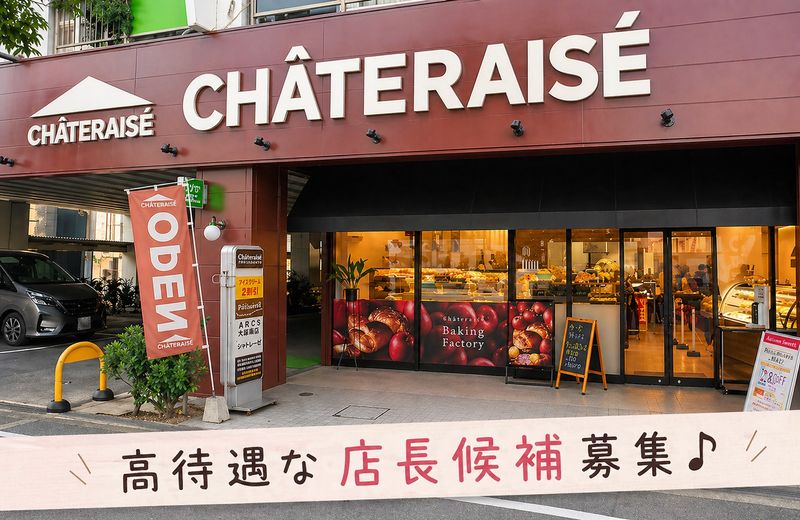 株式会社くだらの求人・転職情報