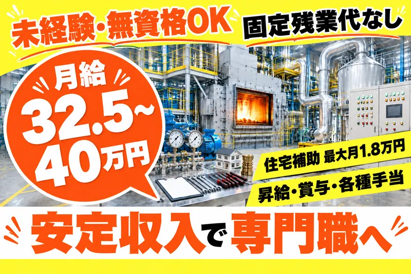 株式会社颯エンタープライズの求人・転職情報