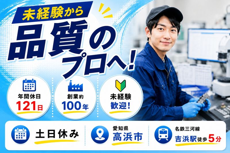 スミヤ精機株式会社の求人・転職情報