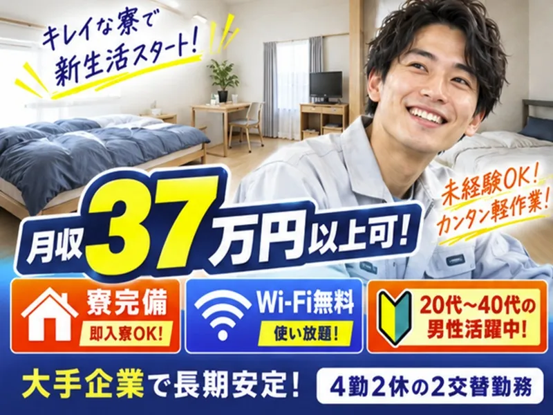 VSスタッフィング株式会社のアルバイト・バイト求人情報