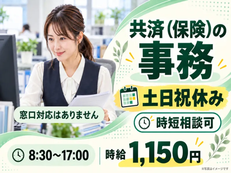 アビリティーセンター株式会社　新居浜オフィスのアルバイト・バイト求人情報