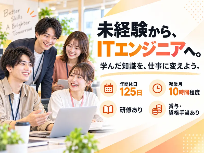 株式会社ジョブクラウンの求人・転職情報