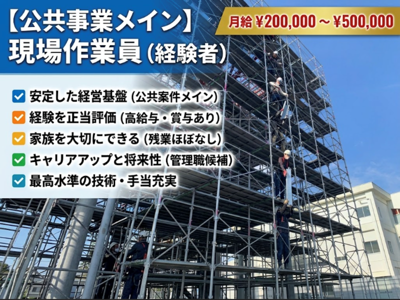 (株)真中建設の求人・転職情報