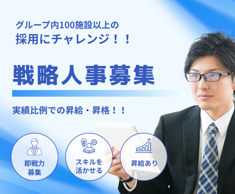 医療法人光誠会の求人・転職情報