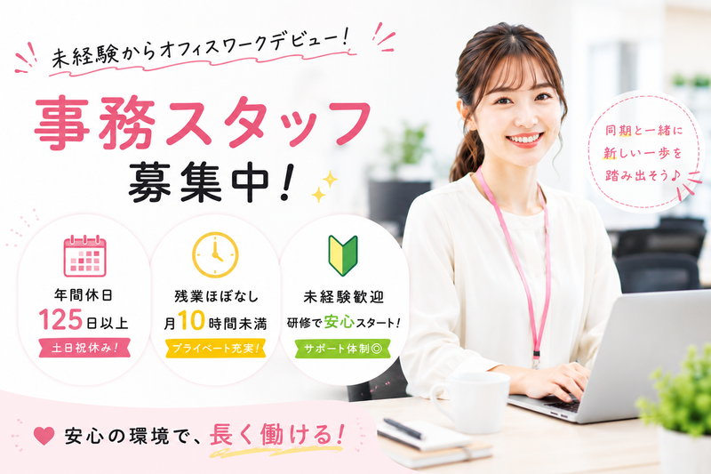 株式会社リクルートスタッフィングの求人・転職情報