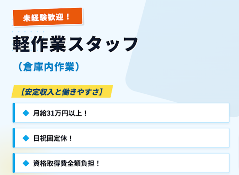 四ッ葉トランスポート株式会社の求人・転職情報
