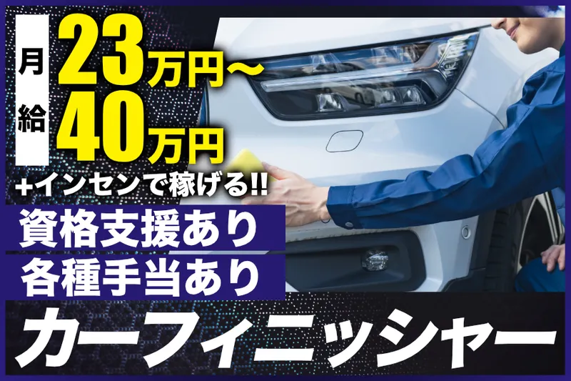 株式会社クリエーション-0002の求人・転職情報
