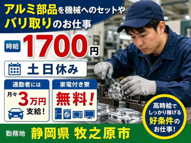 Man to Man株式会社/浜松オフィスのアルバイト・バイト求人情報-23